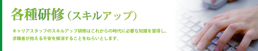 お仕事をお探しの方へ